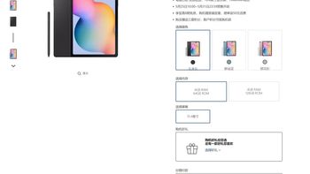 更方便上网课的三星Galaxy Tab S6 Lite，现已开启预售