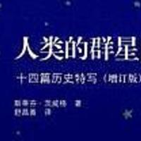 这5本人物传记，人生那叫一个精彩