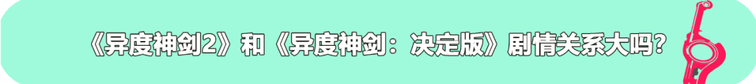 经典JRPG再临！购买《异度神剑 终极版》前你需要知道的几件事