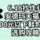 6.18抄作业， 安德玛天猫店鞋包服饰500元以下选购攻略