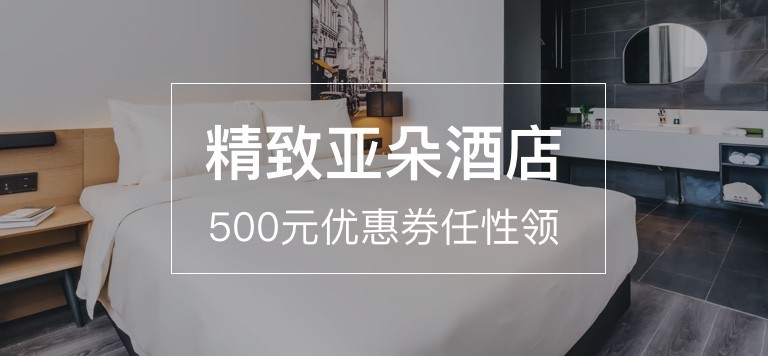 京东Plus会员 20家酒店集团会员卡免费领！
