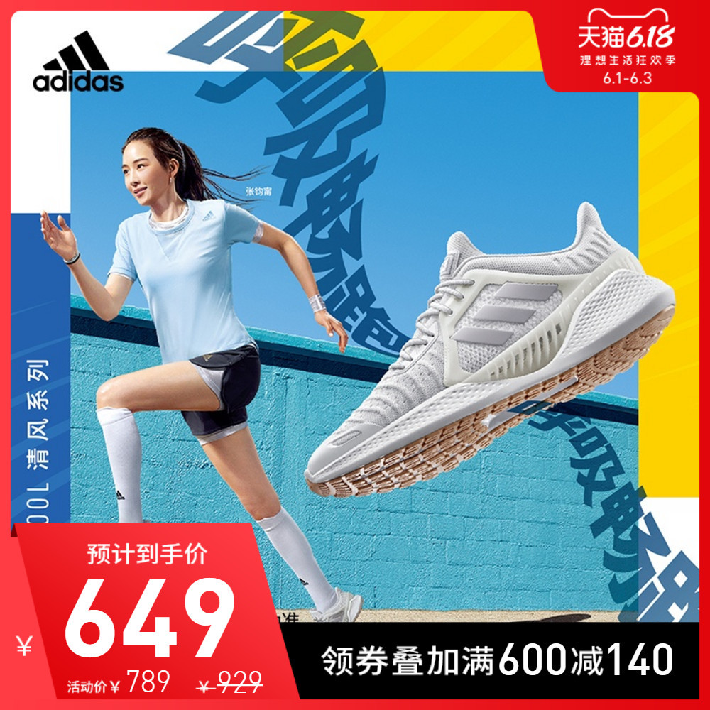 618将至！一个跑步党是如何买adidas跑鞋的