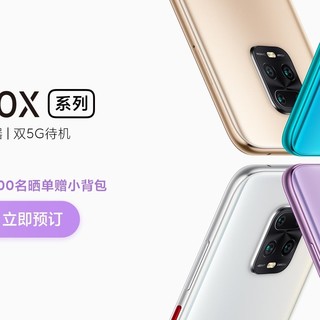 1599元刷新5G手机低价,红米 Redmi 10X系列 5G版手机正式发布