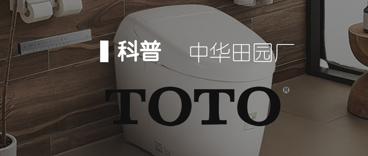 Toto马桶对比详解 同一系列的智能马桶 却有上万的价格差 马桶 什么值得买