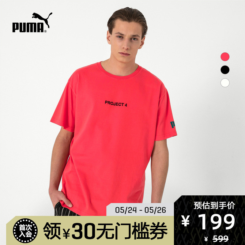 PUMA × HAN KJOBENHAVN 联名款短袖T恤