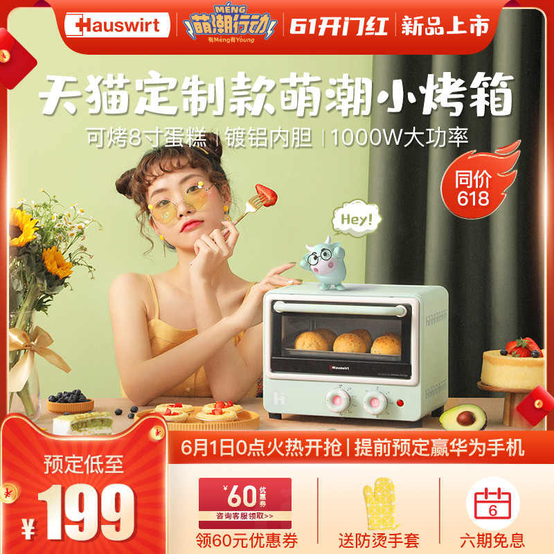     🌸 🌸 超萌少女心爆棚的迷你海氏Q1小烤箱测评来啦！！！ 