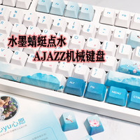 “蜻蜓点水”，清香袭人—AJAZZ黑爵红轴机械键盘