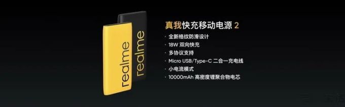 周年庆八款新品齐发,是realme最好的自证