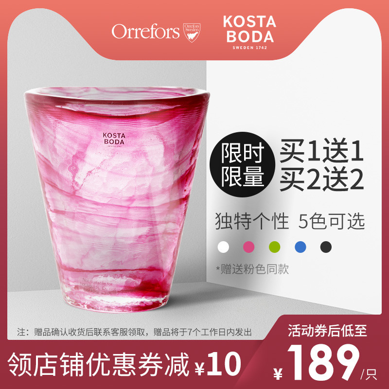 Kosta Boda  Mine“源泉”水晶杯，一款性价比和颜值双在线的水晶杯