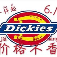 薅过的那些福利 篇一：6.18作业，dickies童装旗舰店选购