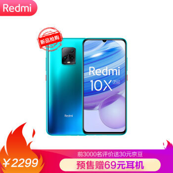 5G手机直接杀到1599元起，Redmi 10X到底值不值得入手？