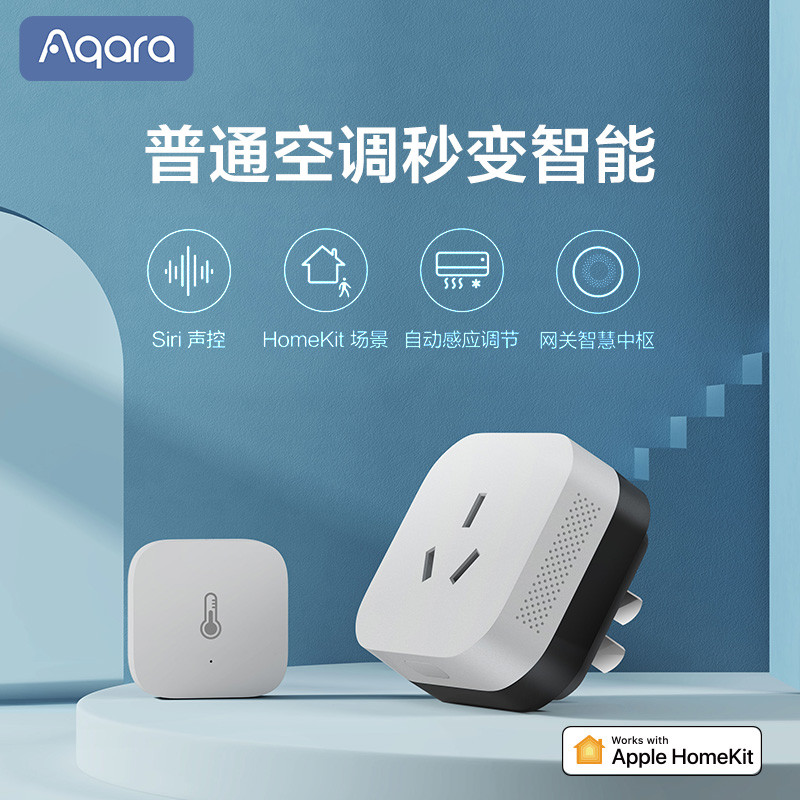  Aqara空调伴侣P3上架，支持Apple HomeKit，集成ZigBee网关功能，预售价229元