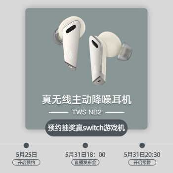 都0202年了别再迷信苹果的蓝牙耳机了，漫步者TWSNB2主动降噪蓝牙耳机体验！