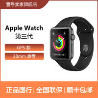 【全新正品】AppleWatchSeries3GPS款智能3代38mm运动型表带【成团后7天内发完】