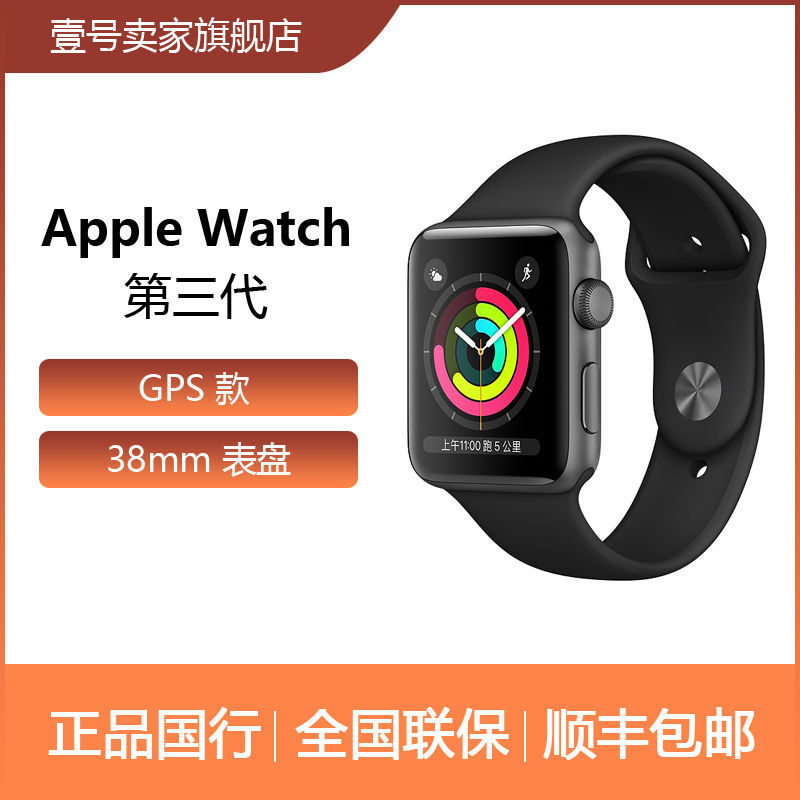 从果粉兼跑者的角度谈谈对于 Apple Watch和iPhone的选择