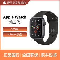 【全新正品】AppleWatchSeries5智能手表44毫米GPS铝金属表壳【成团后7天内发完】