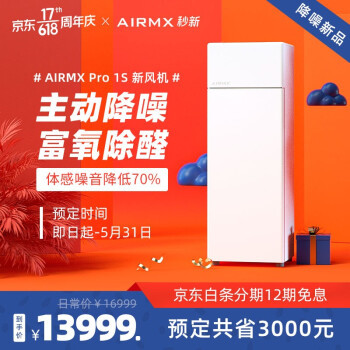 新风机需求不断增大！网友体验完AIRMX秒新后，后悔买晚了