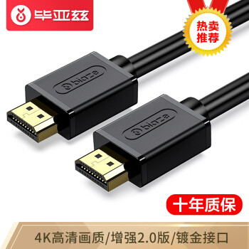 HDMI版本小科普及毕亚兹HDMI高清线体验