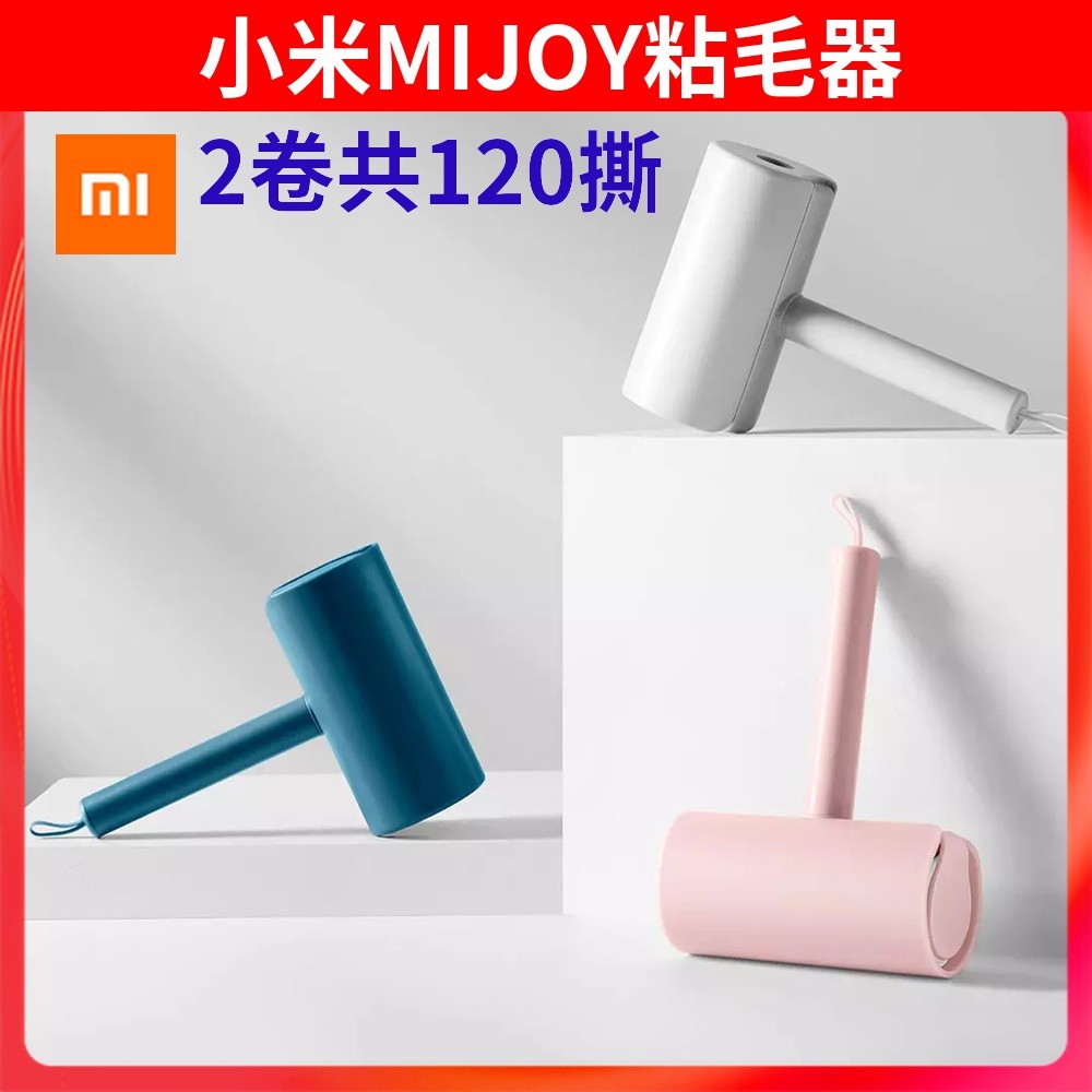 小米开了生活杂货铺——MIJOY 618最低只要9.9