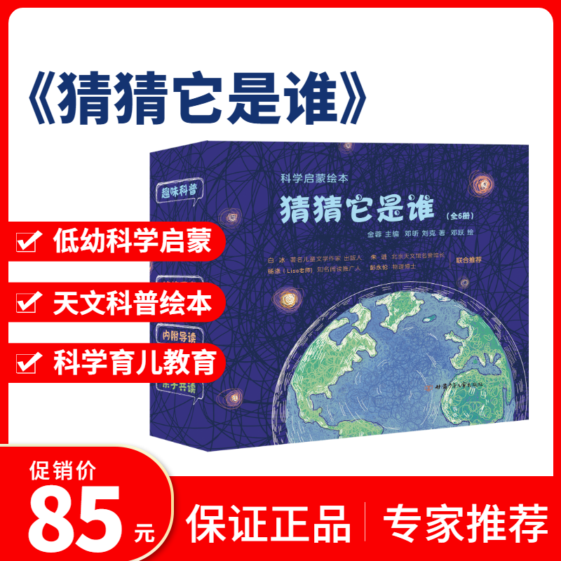 脑瓜聪明、成绩好的孩子，4岁起就泡在这种书里！