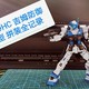 防御全靠盾 RGM-79HC防御特装型吉姆 GTO版拼装全记录