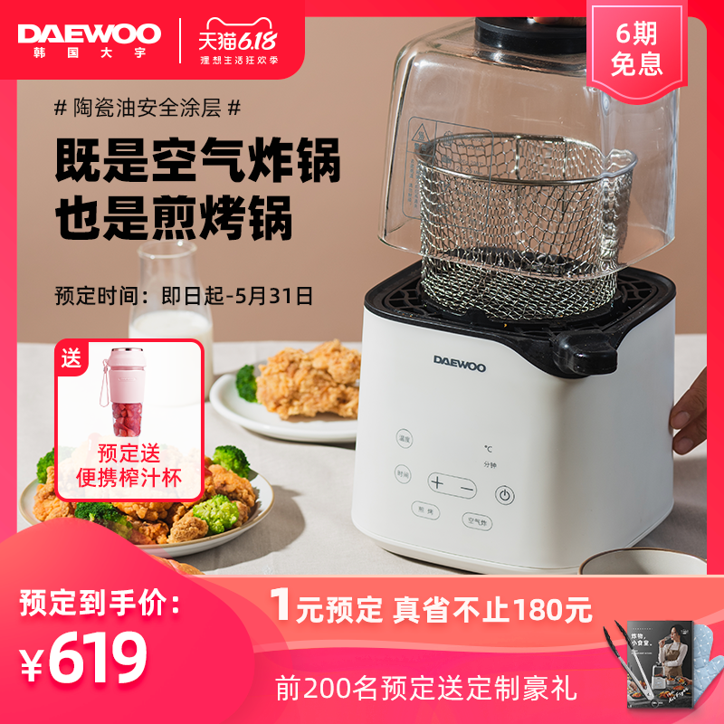 韩国 DAEWOO K3空气煎炸杯/空气炸锅   飞油的吃货神器