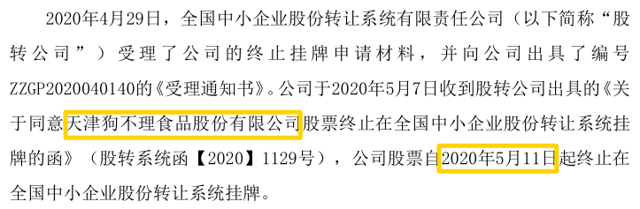 狗不理退市，为什么天津人一点都不心疼？