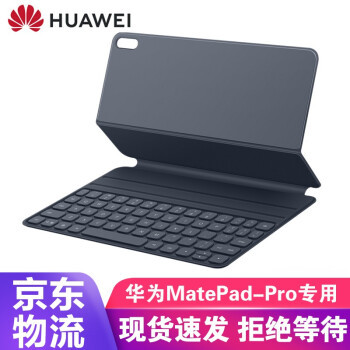 5G加持，平板取代台式电脑指日可待，华为MatePad Pro 5G开箱