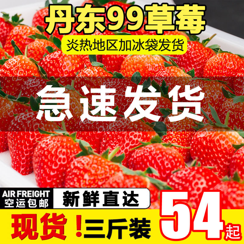 丹东，大黄蚬子鲜美，草莓和柿子超甜，我经常买的丹东特产~