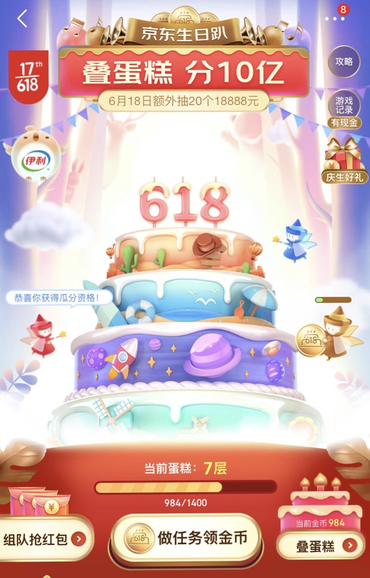 全网618红包秘笈，天猫超级红包、京享红包开启，最高领618元！一篇Get省钱大法