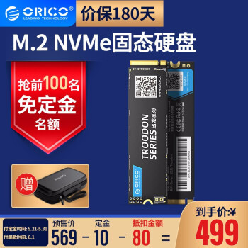 当初高攀不起的NVMe，现比白菜便宜！迅龙M.2固态硬盘套装测评