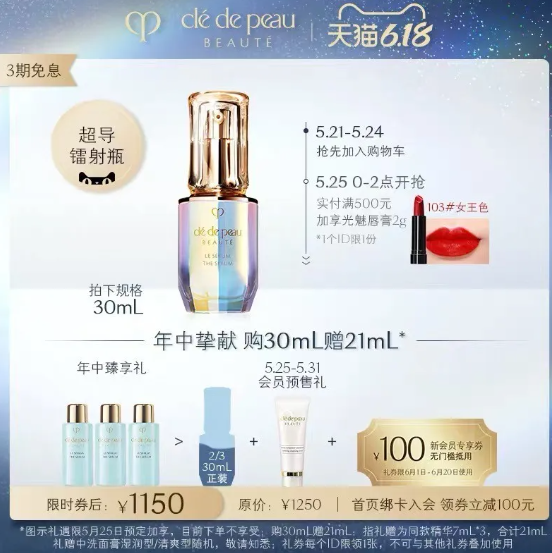 今年618，买什么护肤品最划算？照着这份护肤清单买买买就对了！