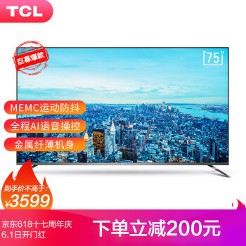 京东热卖电视品牌和型号终极汇总，618买电视RU RU RU