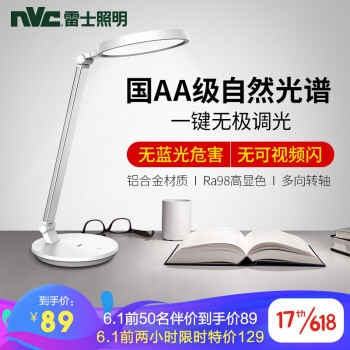 保密清单！雷士重磅私密活动规则来了，内含大量爆款好价信息，等你来获取～