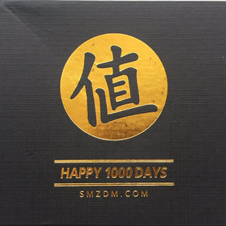 终于拿到了1000天签到实物奖励了