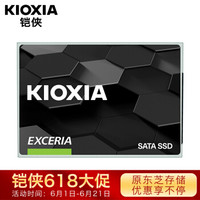 铠侠（Kioxia）（原东芝存储）960GBSSD固态硬盘SATA接口EXCERIASATATC10系列（原东芝TR200系列）