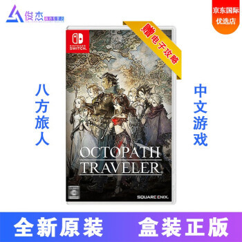 送给国行Switch玩家的最耗时游戏排行榜