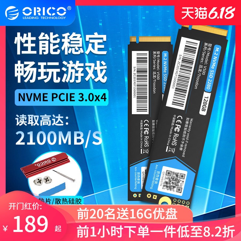 “快”人一步，如此简单，ORICO 迅龙M.2 NVMe固态硬盘套装