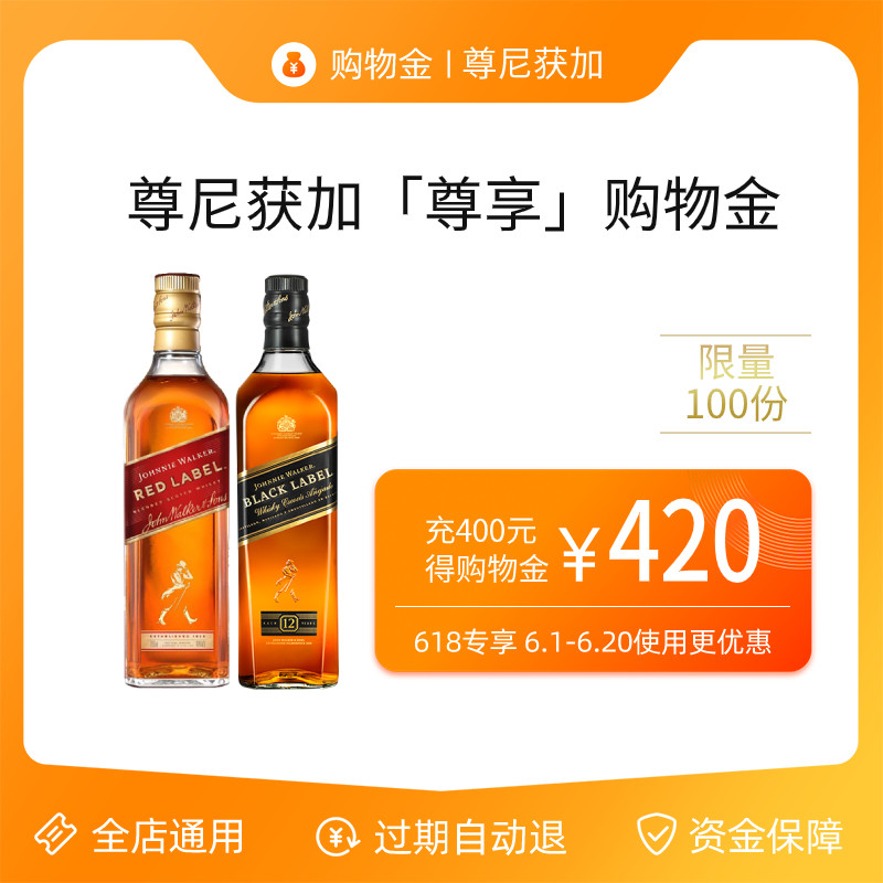 买酒还能充点卡？尊尼获加的低价姿势