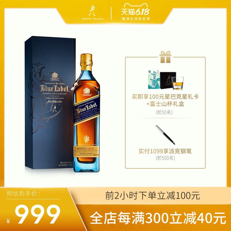 买酒还能充点卡？尊尼获加的低价姿势