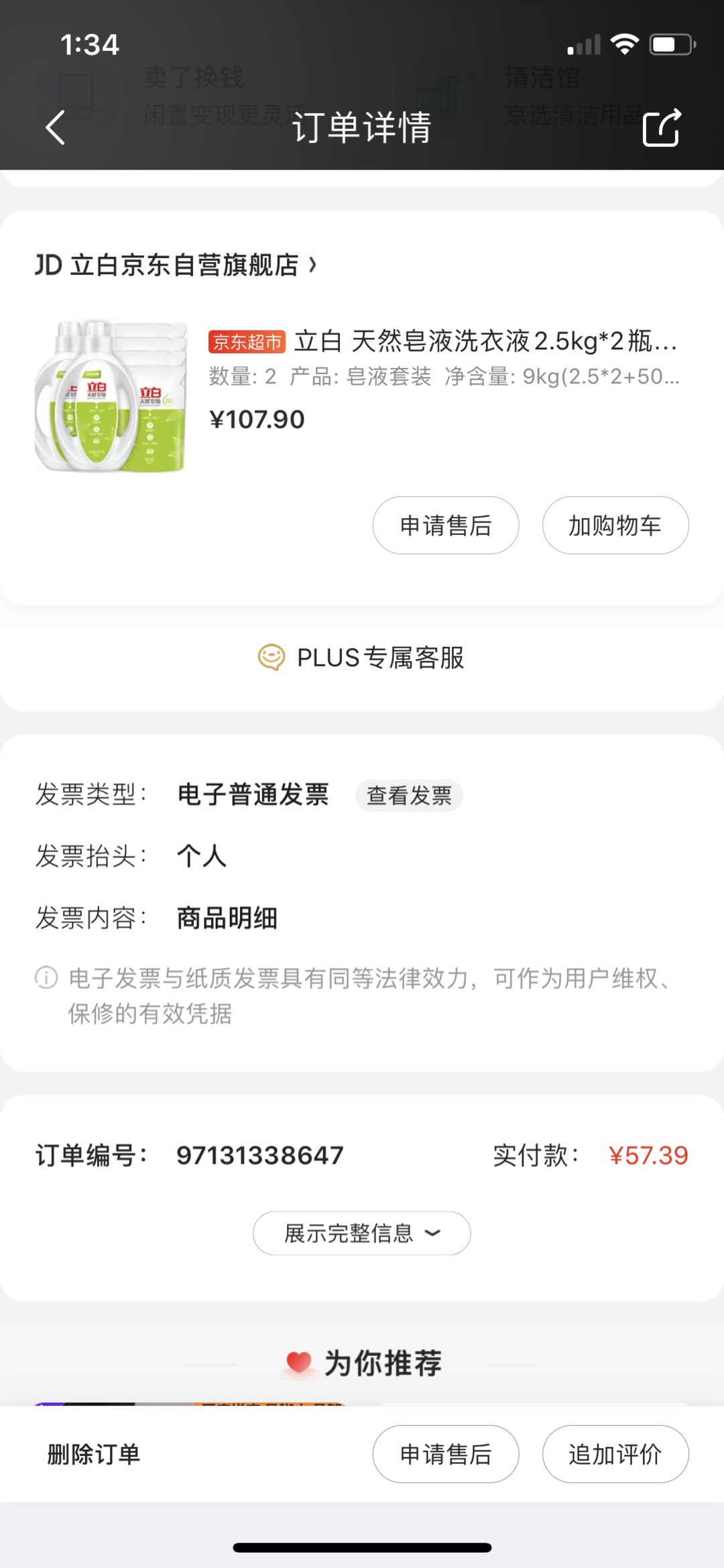 618有哪些必买品？61预售后等等党终将迎来胜利！