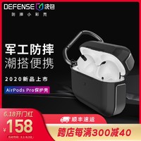 Defense决色AirPodsPro保护套苹果1/2/3代无线蓝牙耳机套保护壳