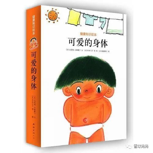 科普绘本| 中国孩子最缺的人体科学启蒙，我推荐这些书