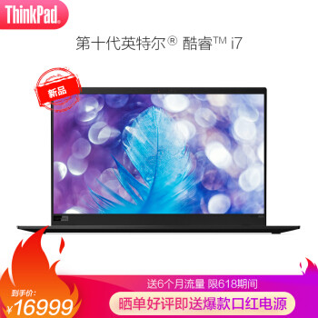 当经典商务与超强性能融合在一起，会触碰出什么样的火花？  ThinkPad X1 Carbon