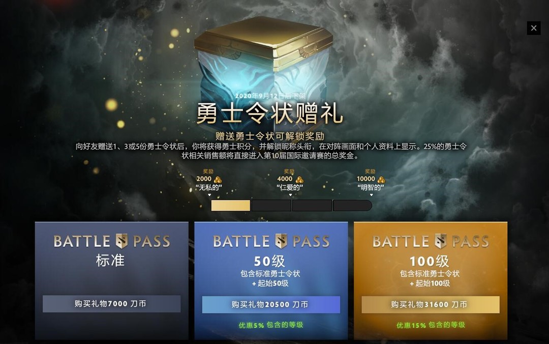 TI10小本升级攻略：如何快速拿到白丝风行