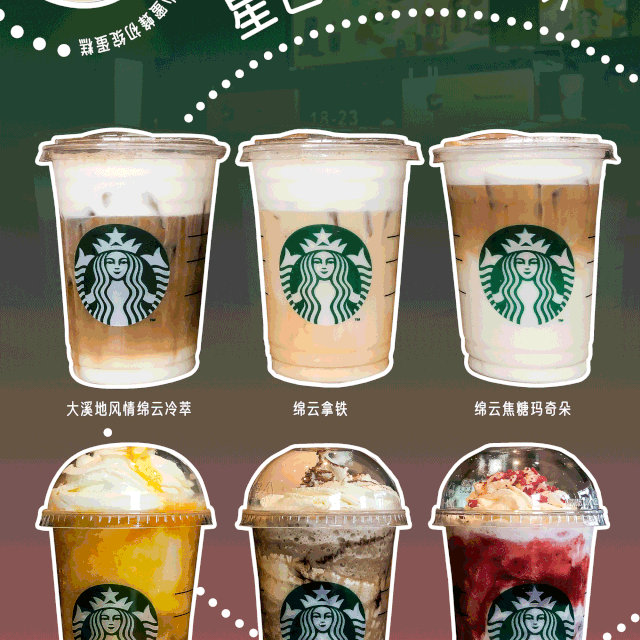 我们冒着破产的风险，替你总结了这份星巴克新品测评