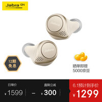 捷波朗（Jabra）Elite75t蓝牙耳机真无线入耳式音乐运动耳麦苹果华为小米米金色