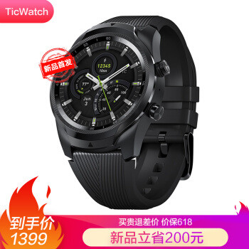 618将至什么智能手表值得买？TicWatch Pro 2020智能手表 评测