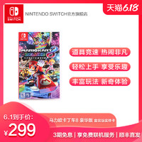 NintendoSwitch任天堂马力欧卡丁车8豪华版盒装版游戏中文版游戏国行switch游戏卡带版游戏