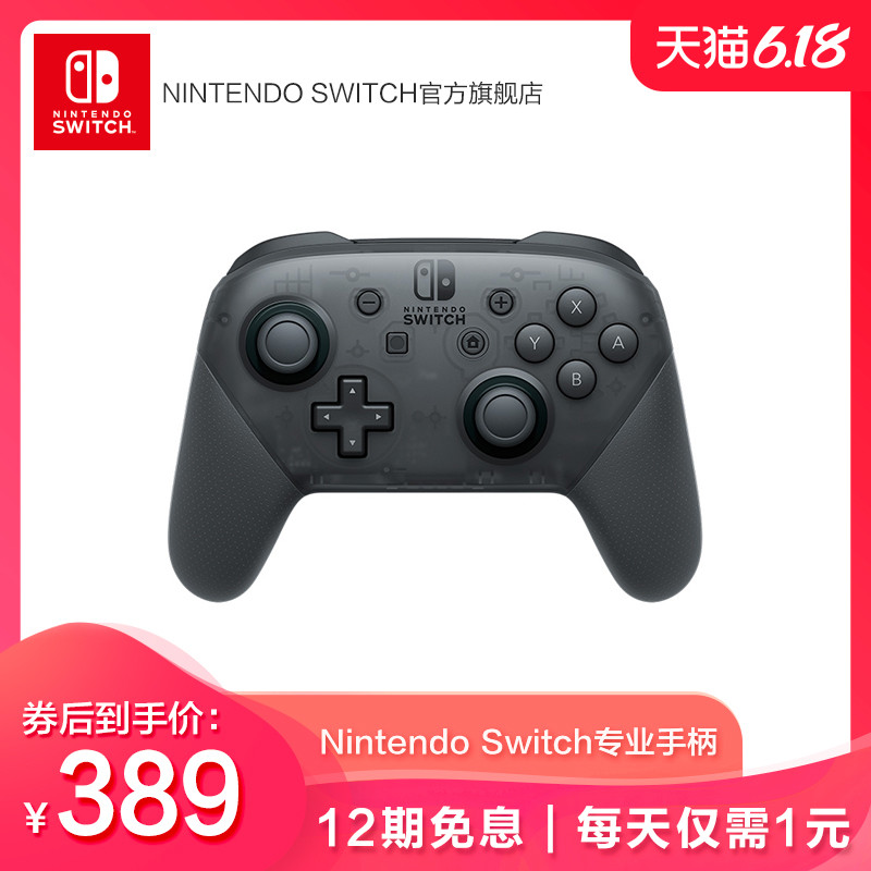 玩了一周的Nintendo Switch国行版，说实话真挺香